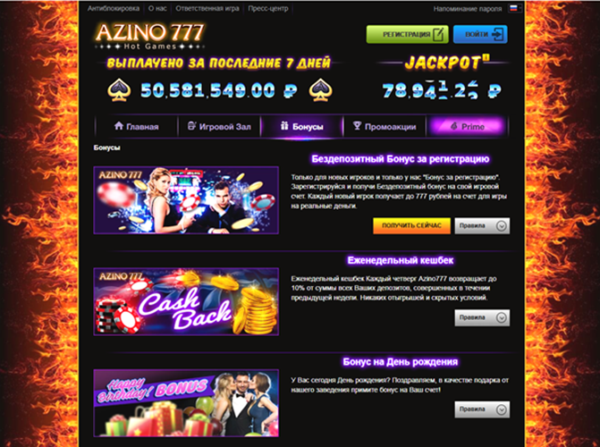 Доступные игры Azino777